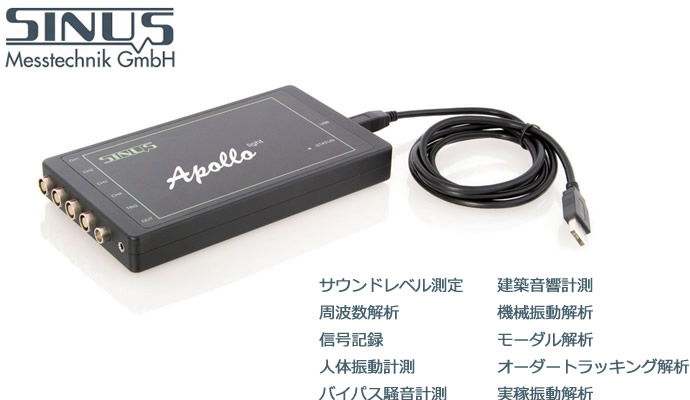 USB接続ハンディ音響アナライザ